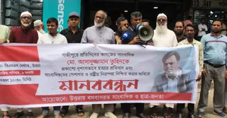সাংবাদিক তুহিন হত্যার প্রতিবাদে উত্তরায় মানববন্ধন